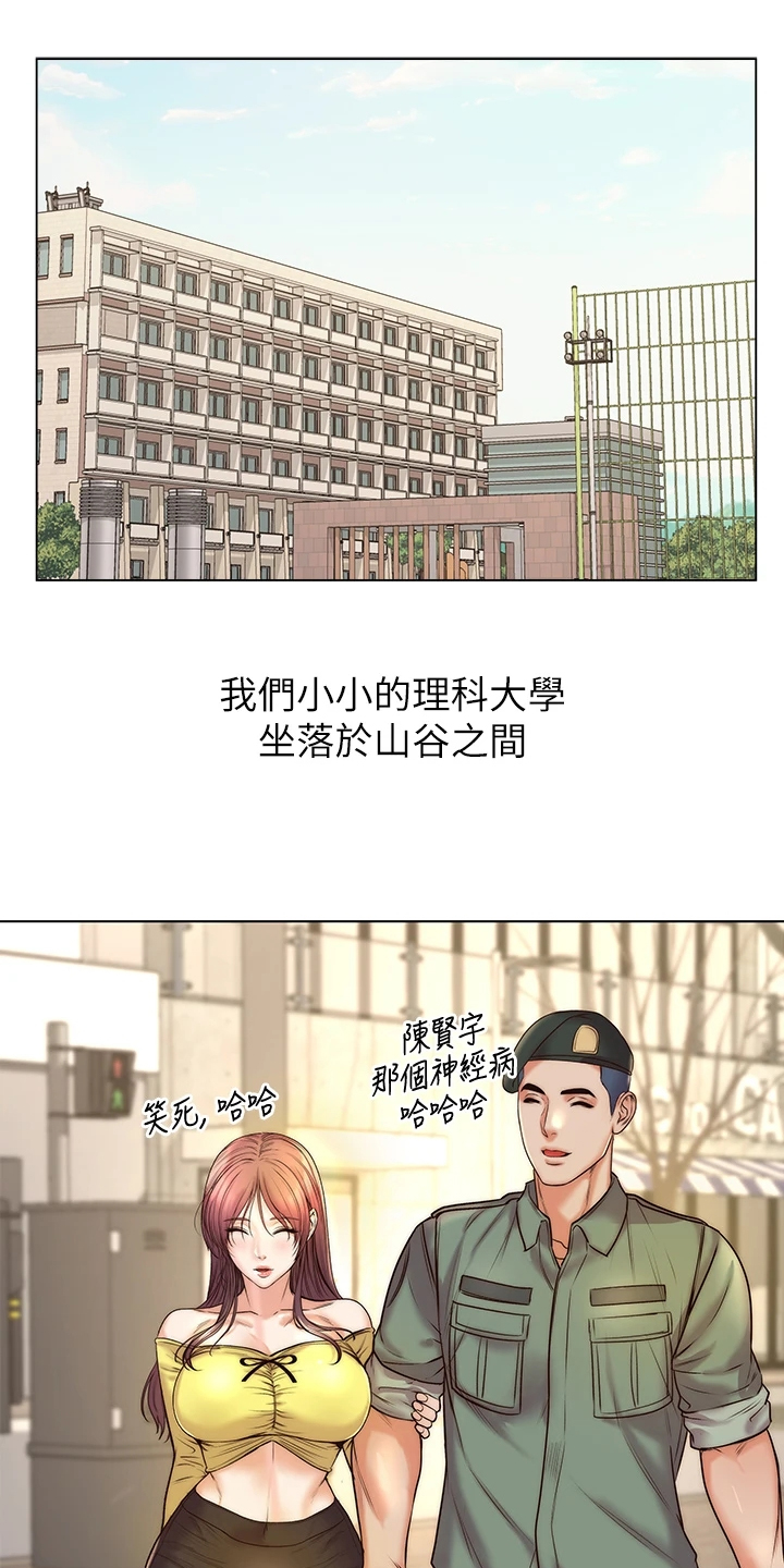 正邦的秘密漫画,第158章：【完结】兵役休假4图