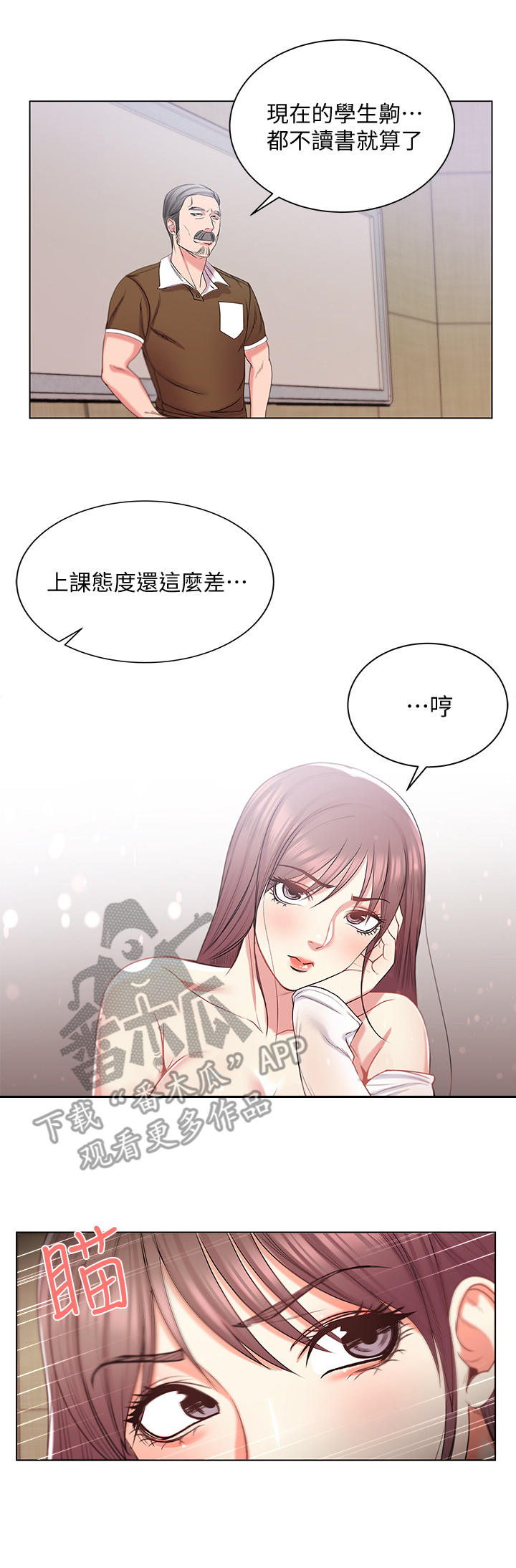 正邦的秘密漫画,第29章：瞎扯4图
