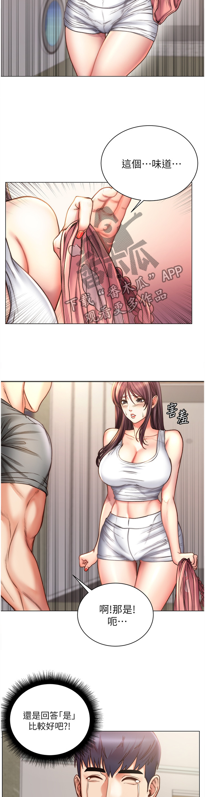 正邦的秘密漫画,第106章：投其所好2图