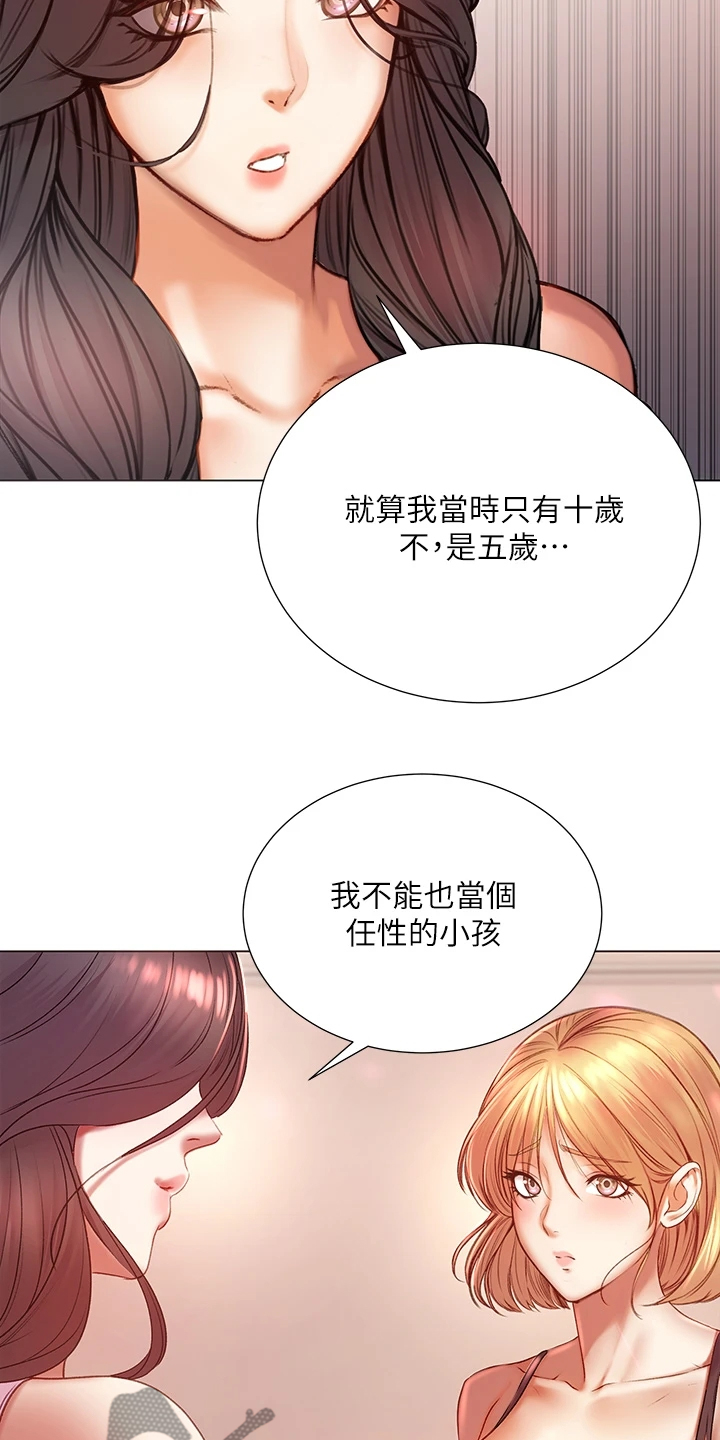 正邦的秘密漫画,第151章：为什么说出来3图