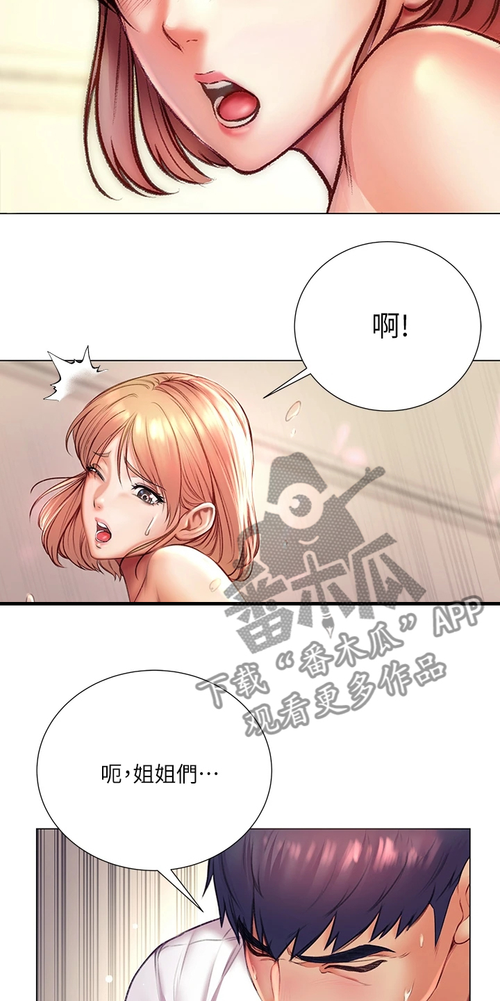 正邦的秘密漫画,第151章：为什么说出来3图