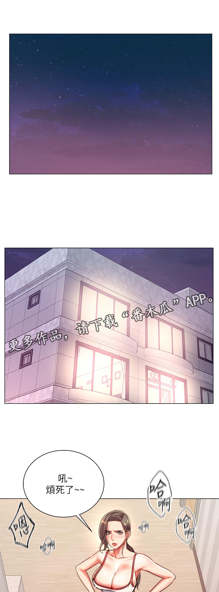 正邦的秘密漫画,第118章：没关系1图