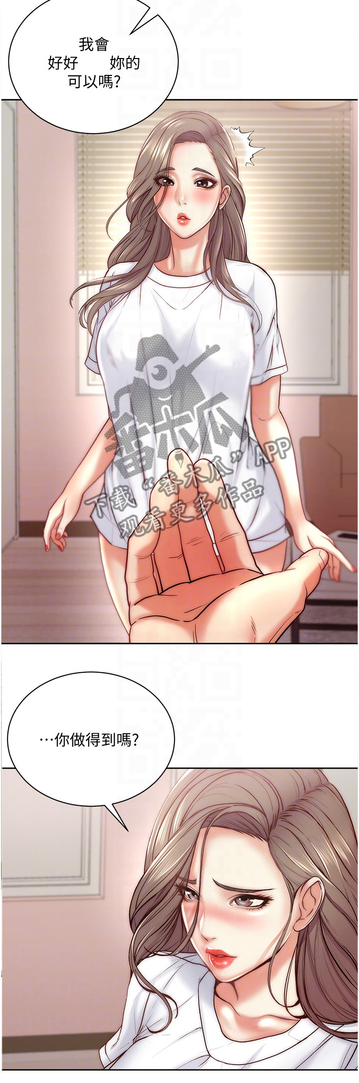 正邦的秘密漫画,第124章：我都不介意3图