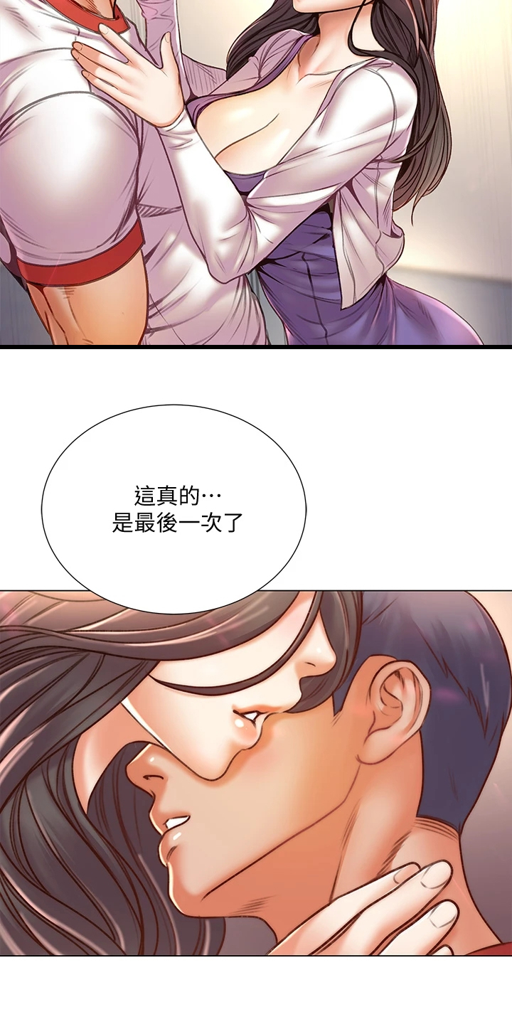 正邦的秘密漫画,第152章：好好珍惜3图