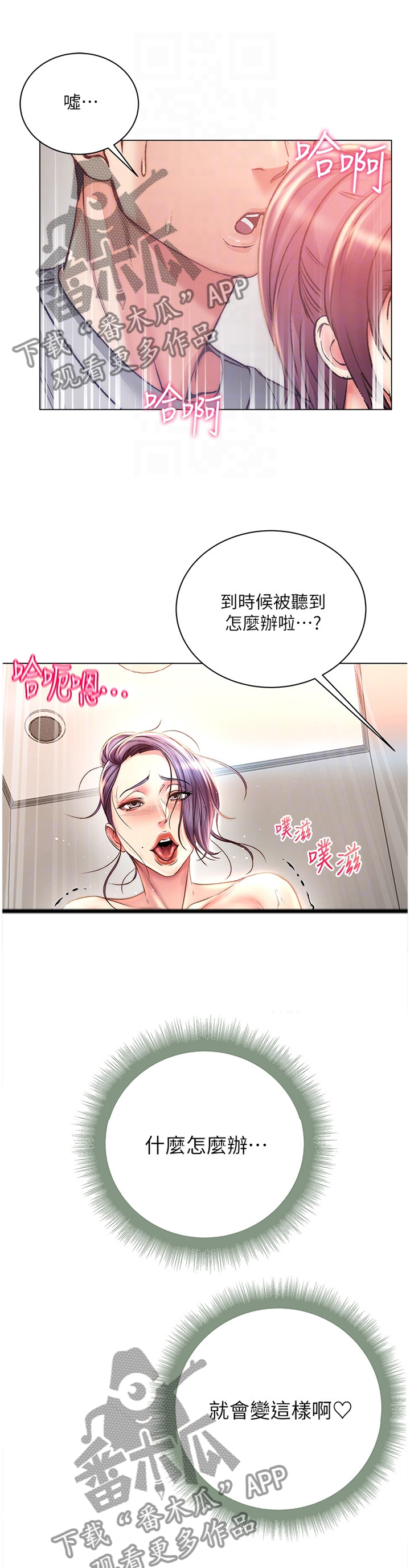 正邦的秘密漫画,第92章：原来你叫正邦1图