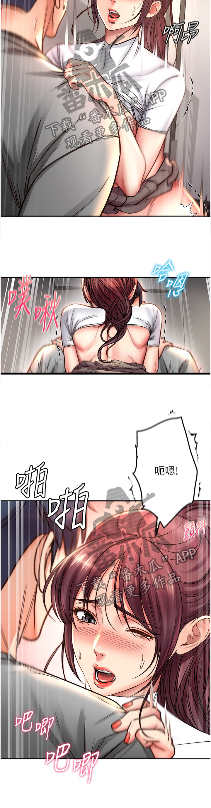 正邦的秘密漫画,第93章：超级舒服5图