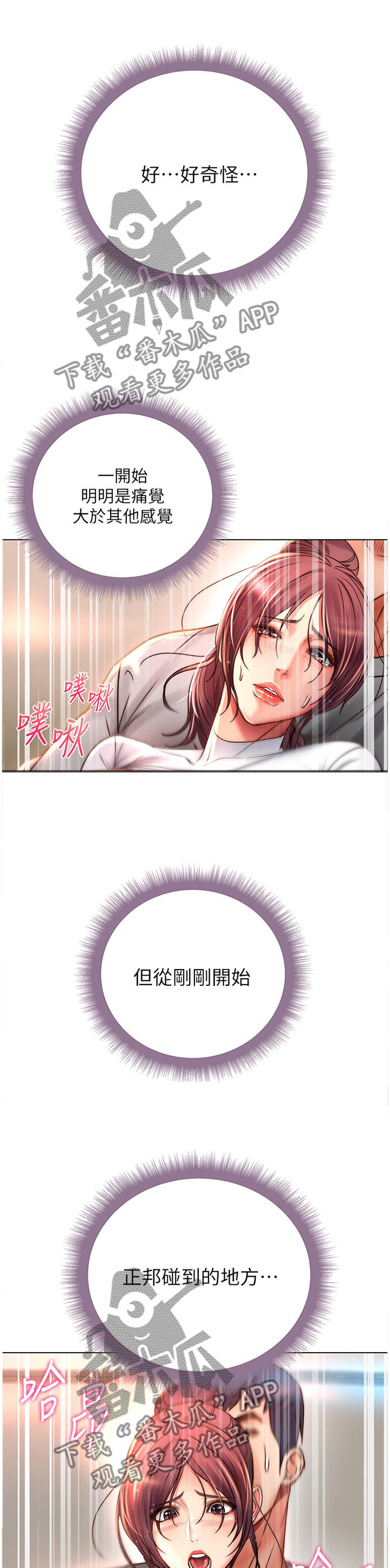 正邦的秘密漫画,第92章：原来你叫正邦1图