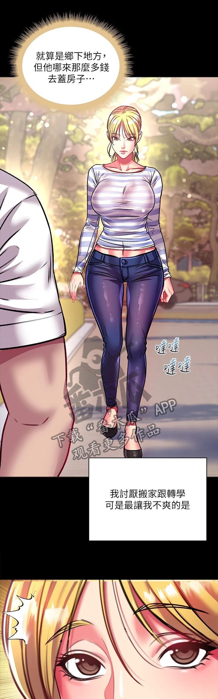 正邦的秘密漫画,第146章：所有人都只爱她2图