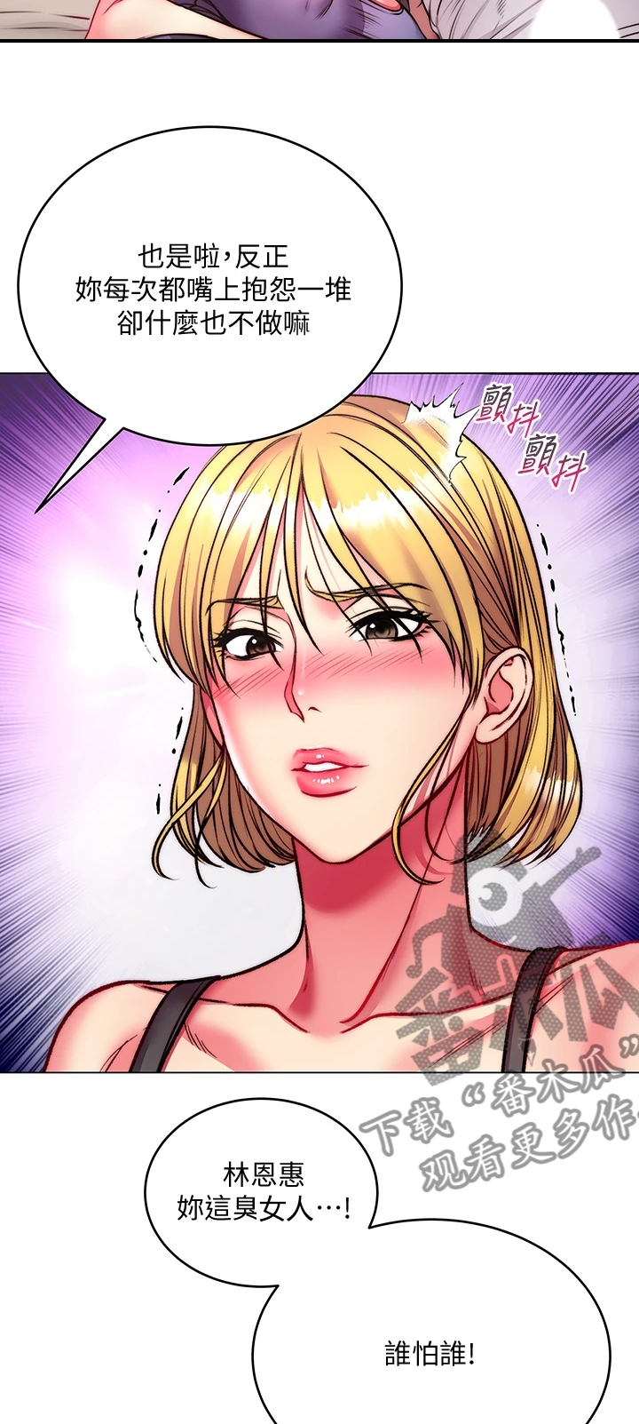 正邦的秘密漫画,第149章：来比比看3图