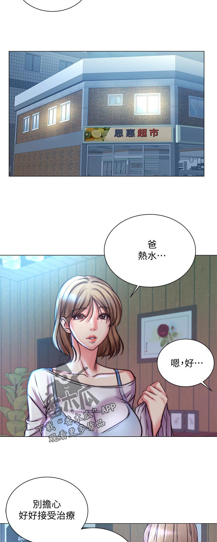 正邦的秘密漫画,第119章：空荡荡1图
