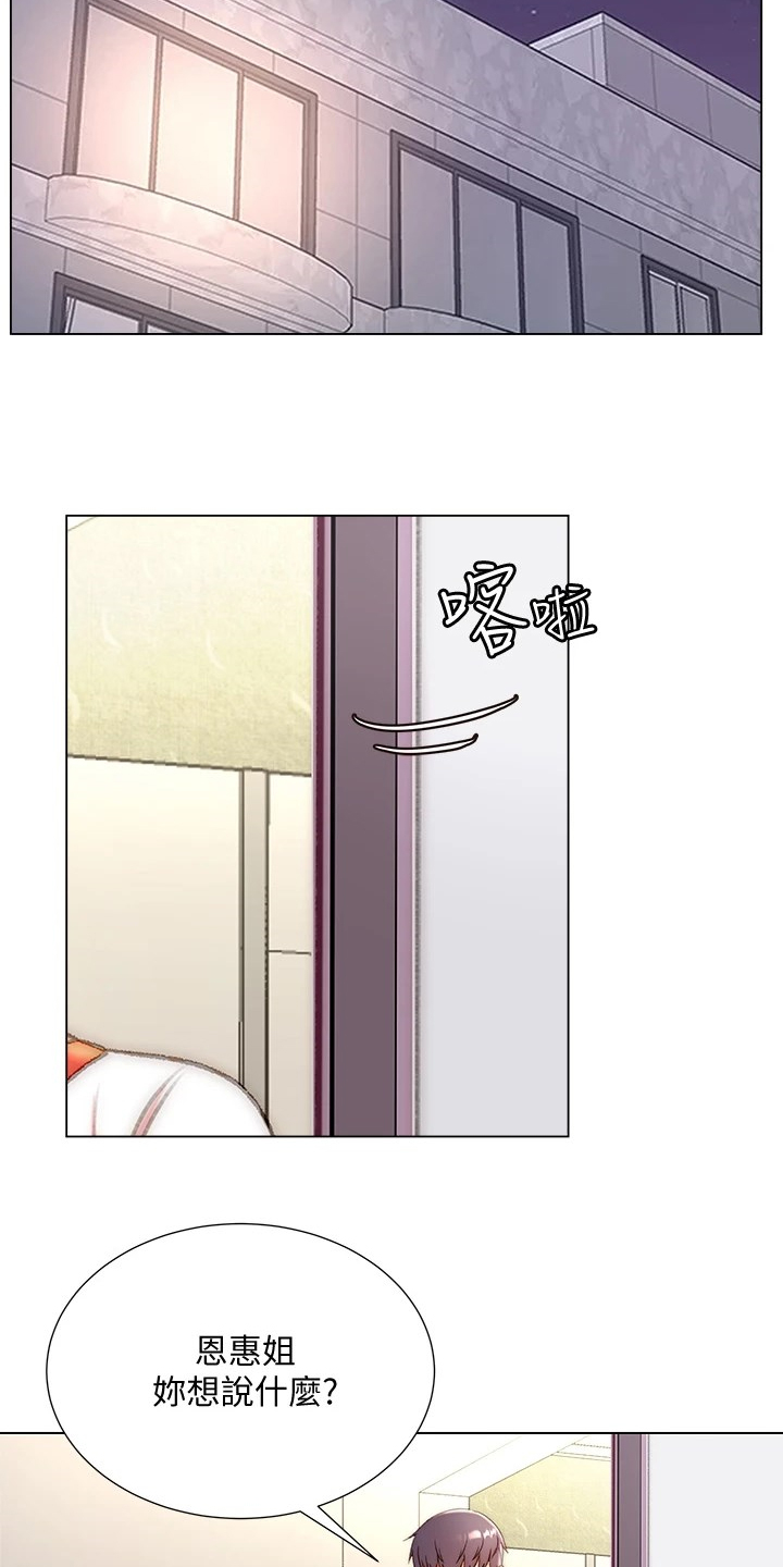 正邦的秘密漫画,第152章：好好珍惜1图