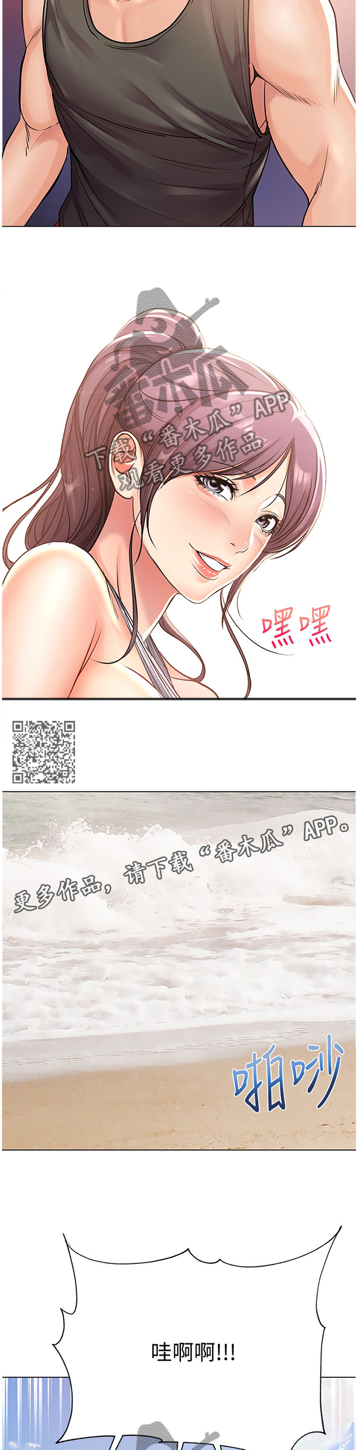 正邦的秘密漫画,第56章：不对劲1图