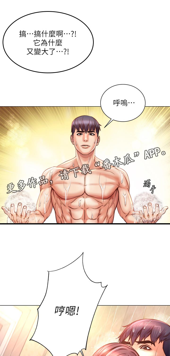 正邦的秘密漫画,第119章：空荡荡1图