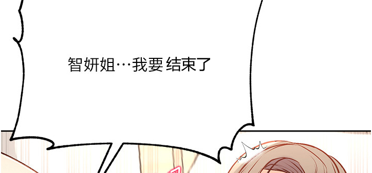 正邦的秘密漫画,第125章：准备好了4图