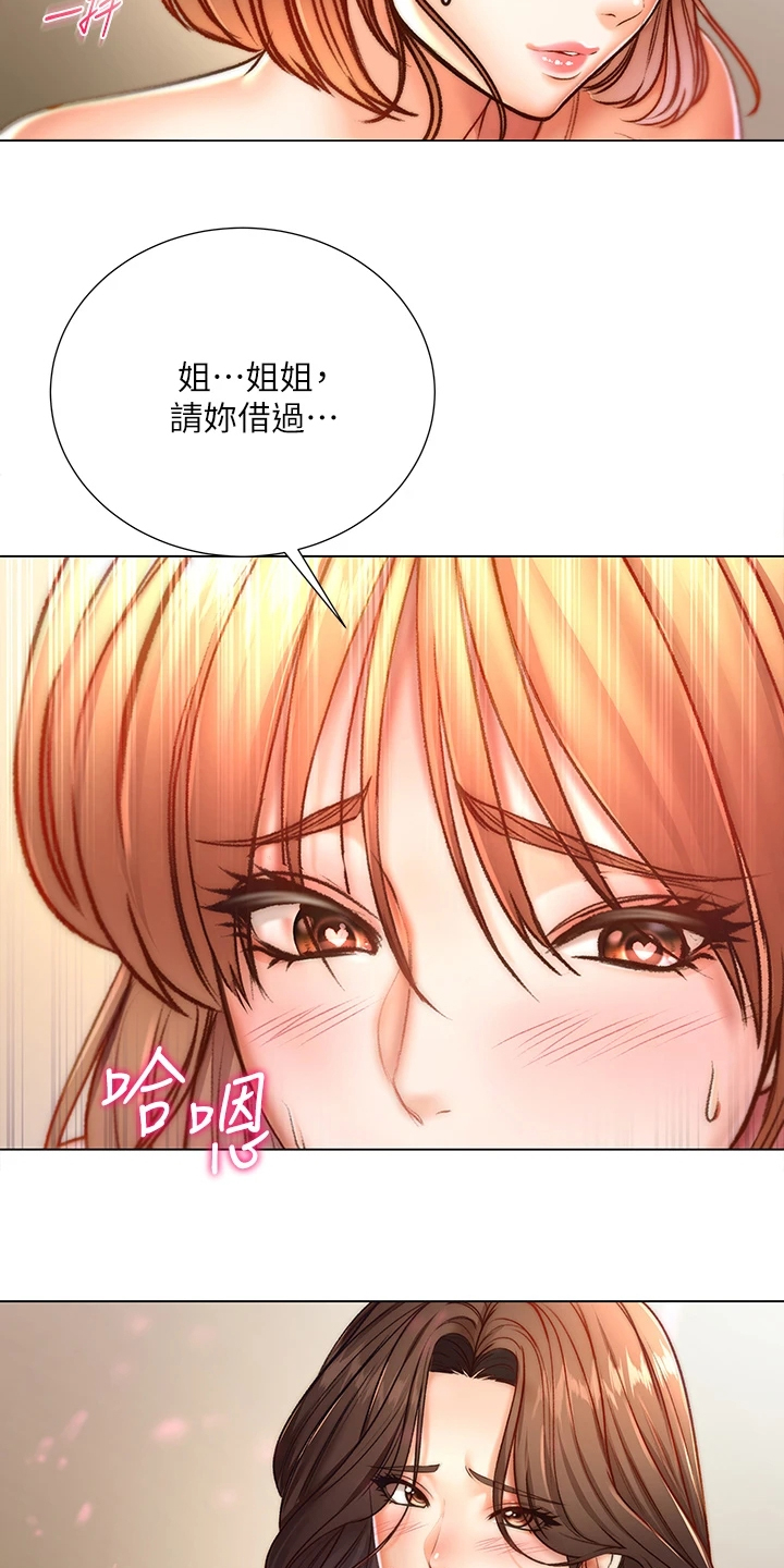 正邦的秘密漫画,第150章：比赛开始3图