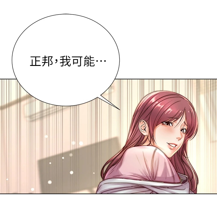 正邦的秘密漫画,第155章：我不会放弃4图