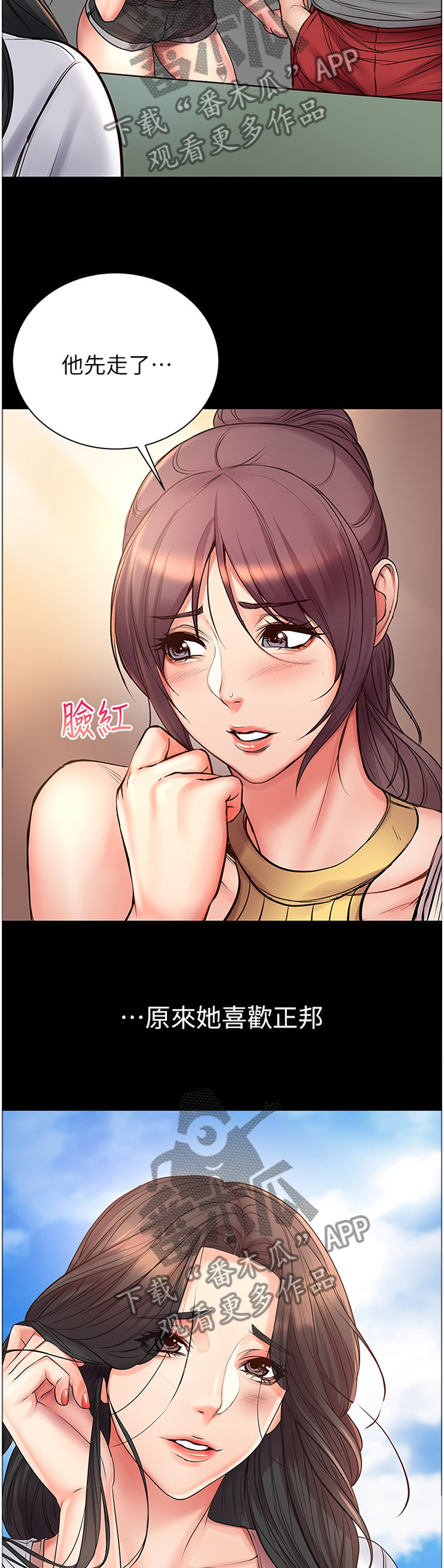 正邦的秘密漫画,第74章：引诱2图