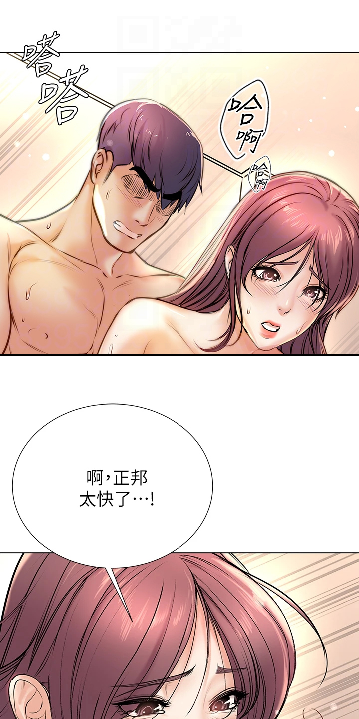 正邦的秘密漫画,第156章：你等我很久了吧3图