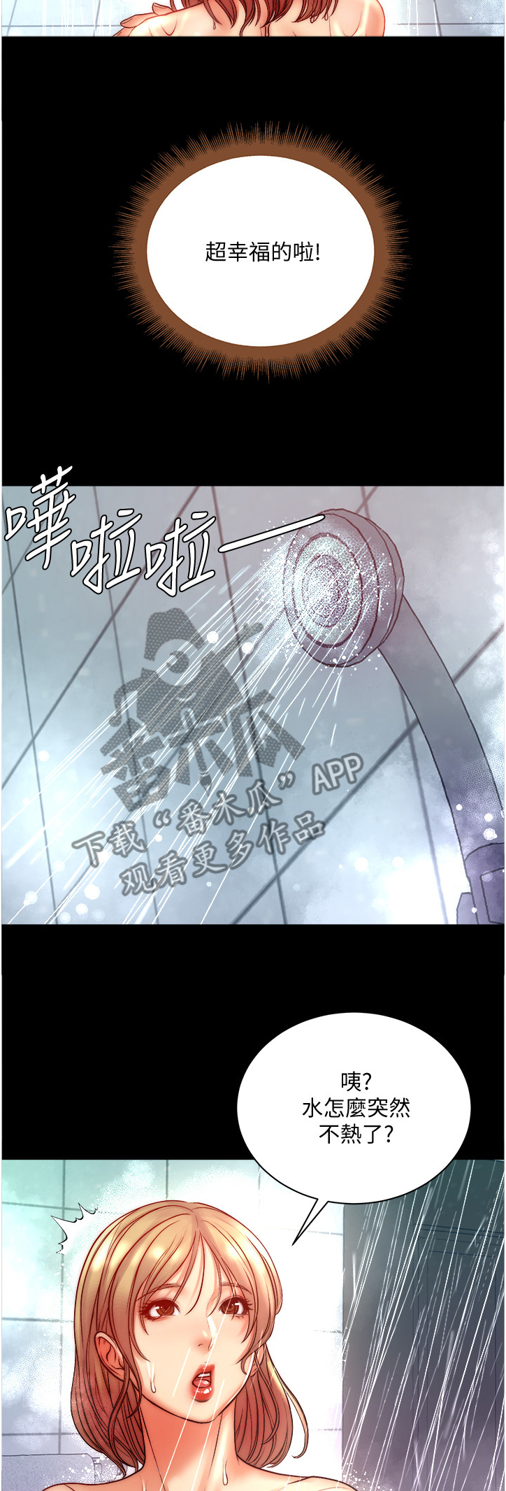 正邦的秘密漫画,第129章：希望她不要回来5图