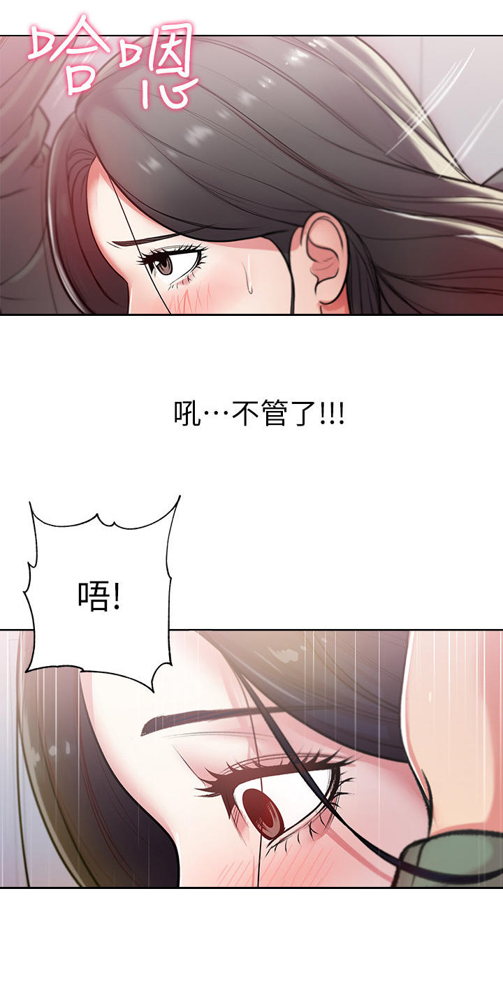 正邦的秘密漫画,第16章：服务4图