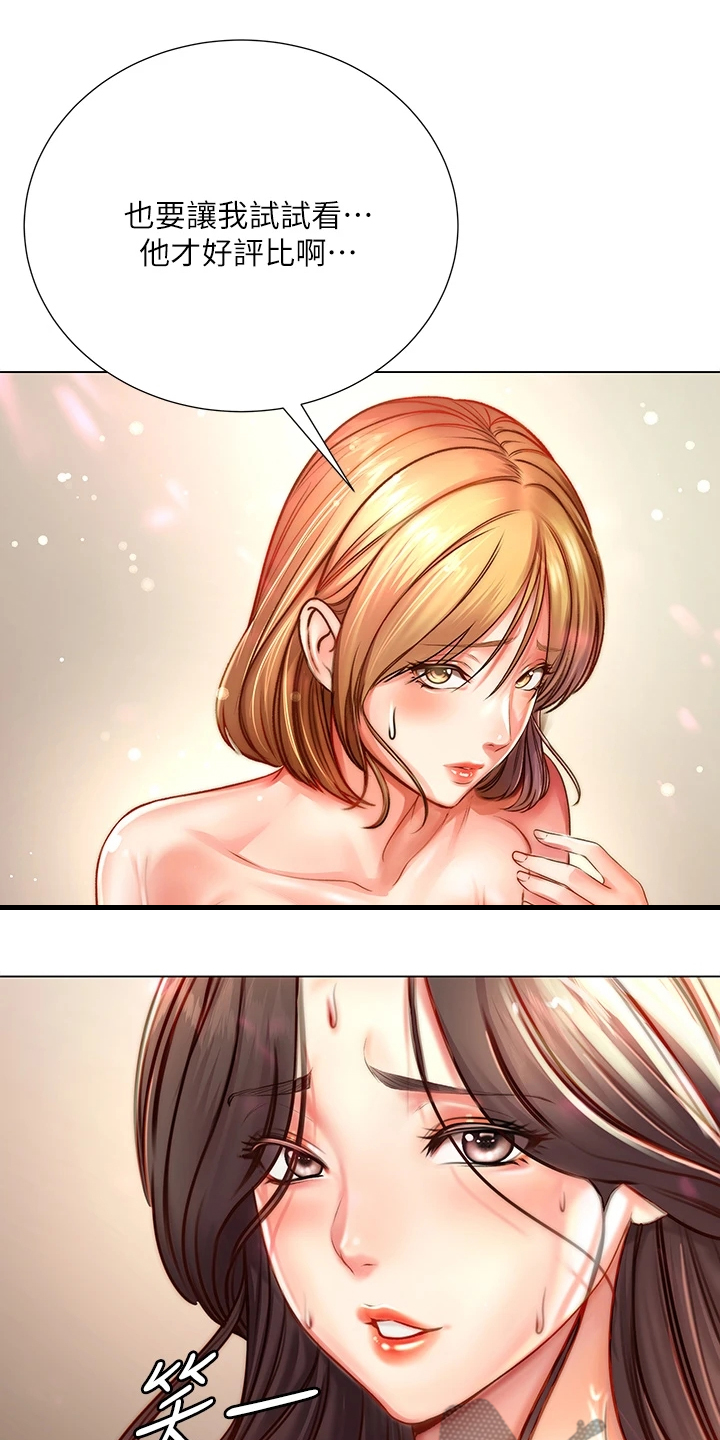 正邦的秘密漫画,第150章：比赛开始1图