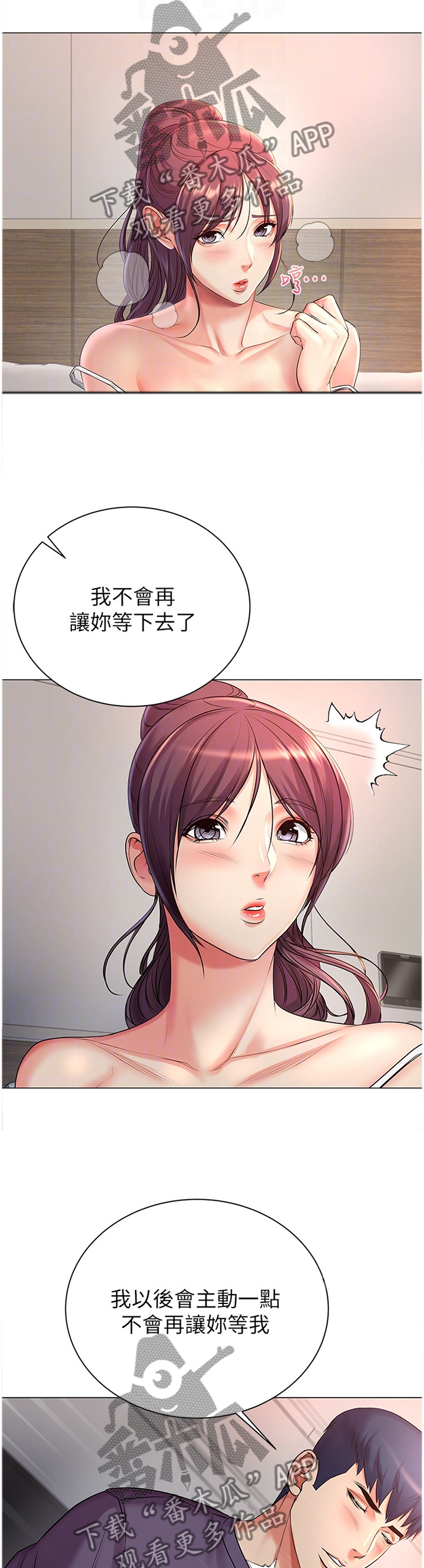 正邦的秘密漫画,第82章：接受2图