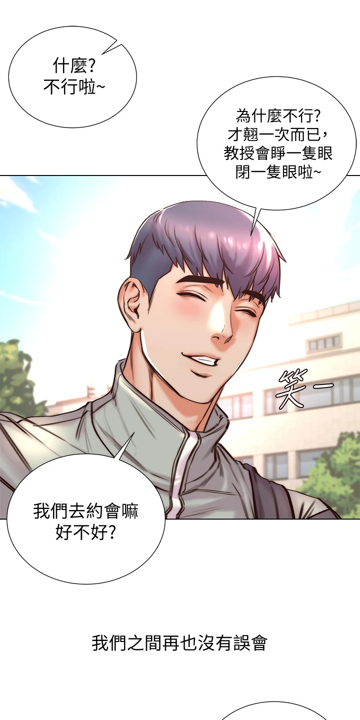 正邦的秘密漫画,第158章：【完结】兵役休假1图