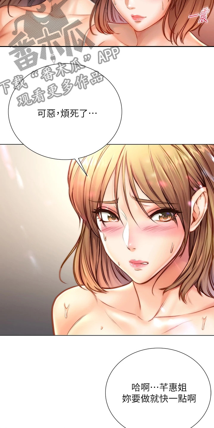 正邦的秘密漫画,第150章：比赛开始5图