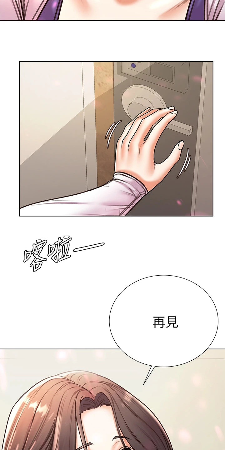 正邦的秘密漫画,第153章：再见了1图