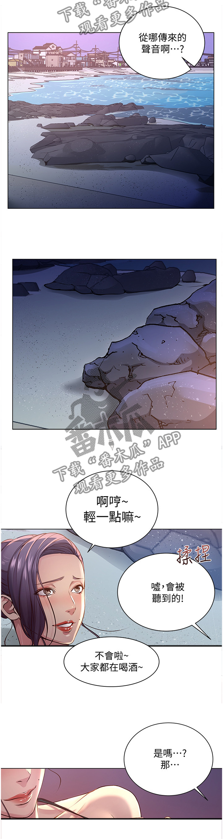 正邦的秘密漫画,第62章：对视3图