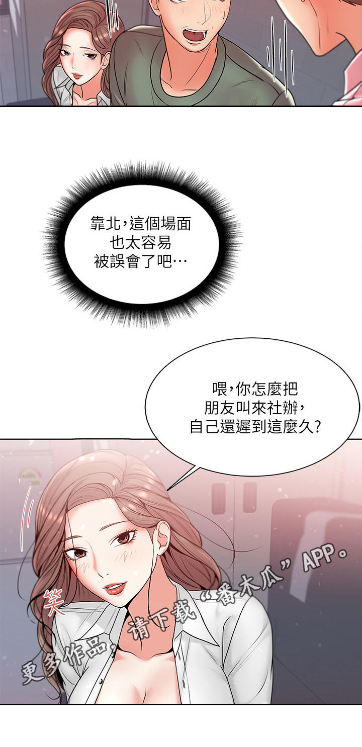 正邦的秘密漫画,第13章：见面5图