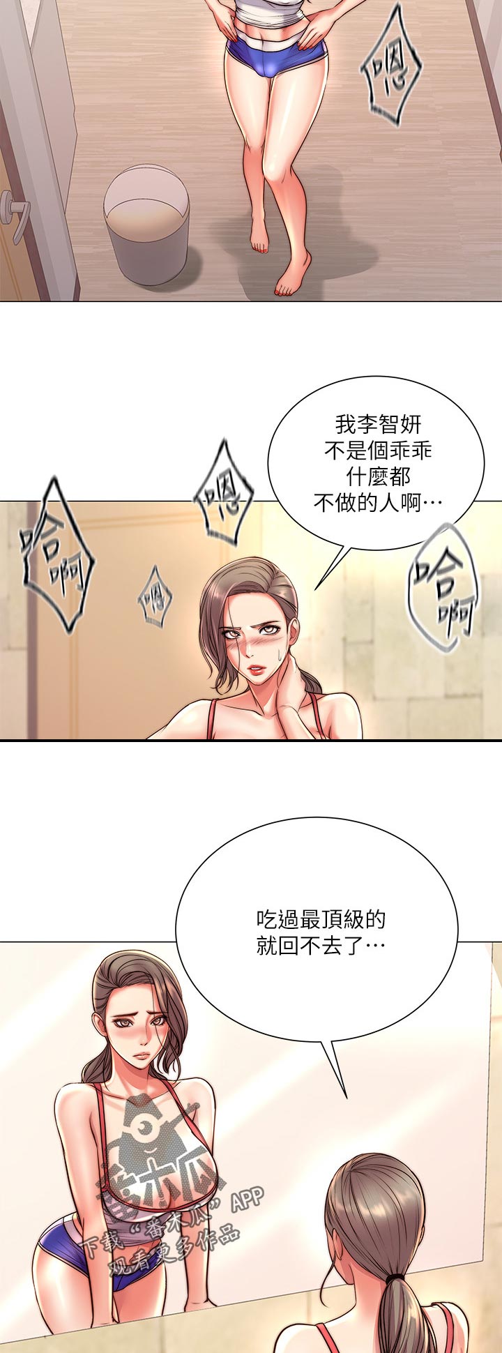 正邦的秘密漫画,第118章：没关系2图