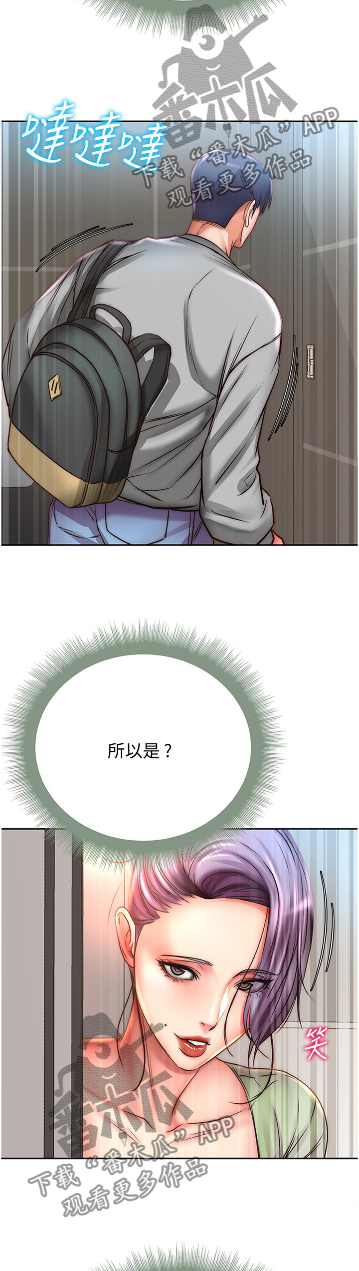 正邦的秘密漫画,第94章：我们在一起了3图