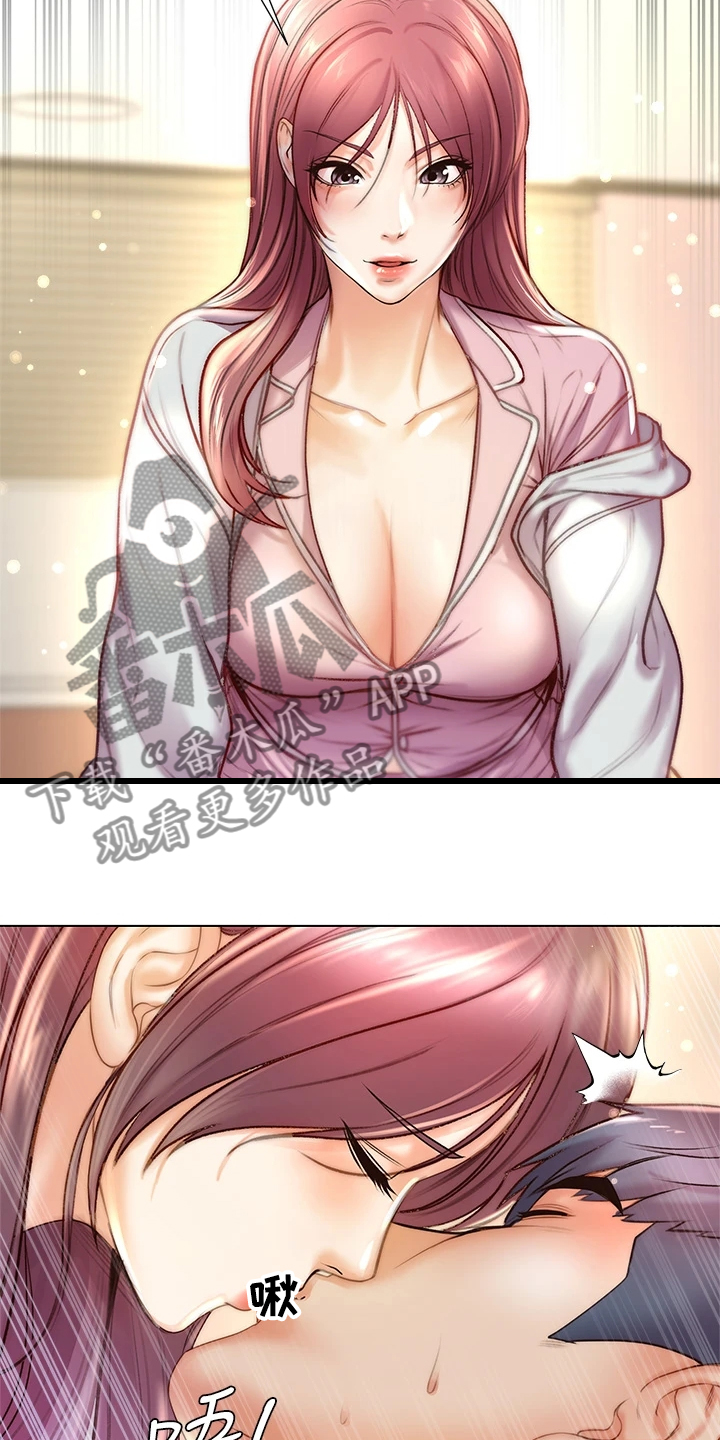 正邦的秘密漫画,第155章：我不会放弃4图