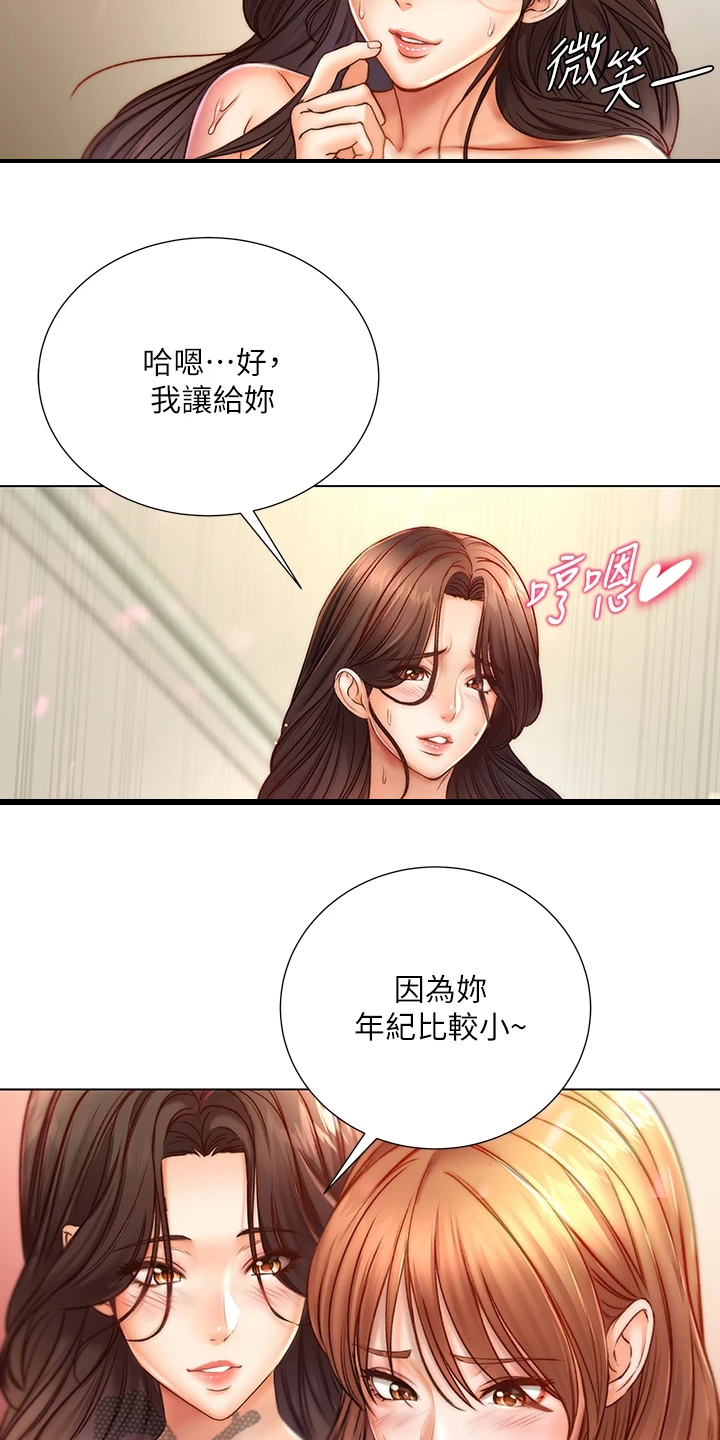 正邦的秘密漫画,第150章：比赛开始4图