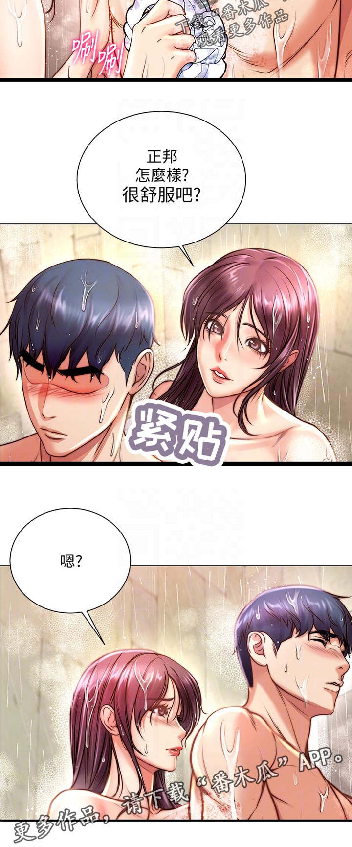 正邦的秘密漫画,第118章：没关系2图