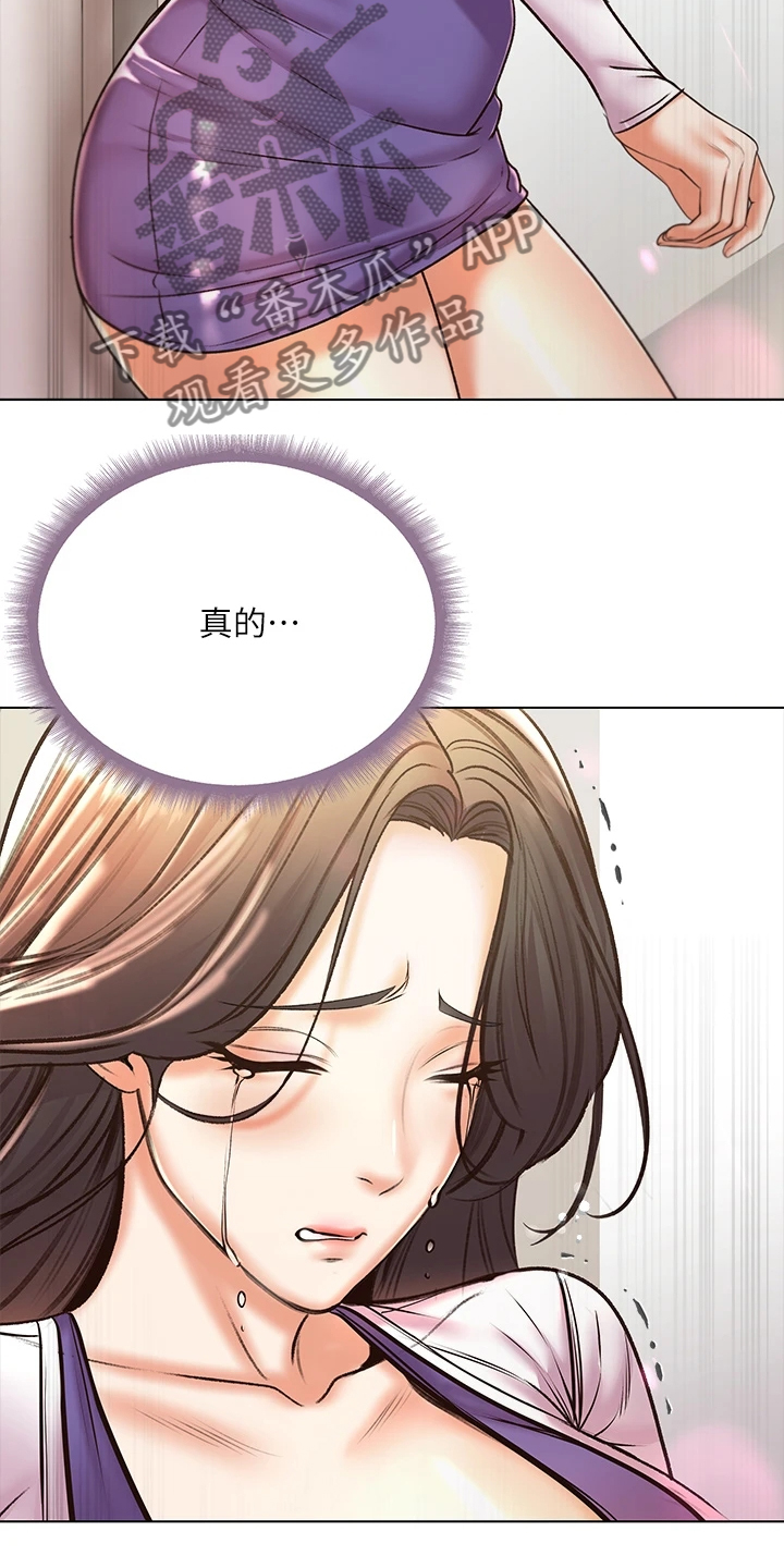 正邦的秘密漫画,第153章：再见了1图