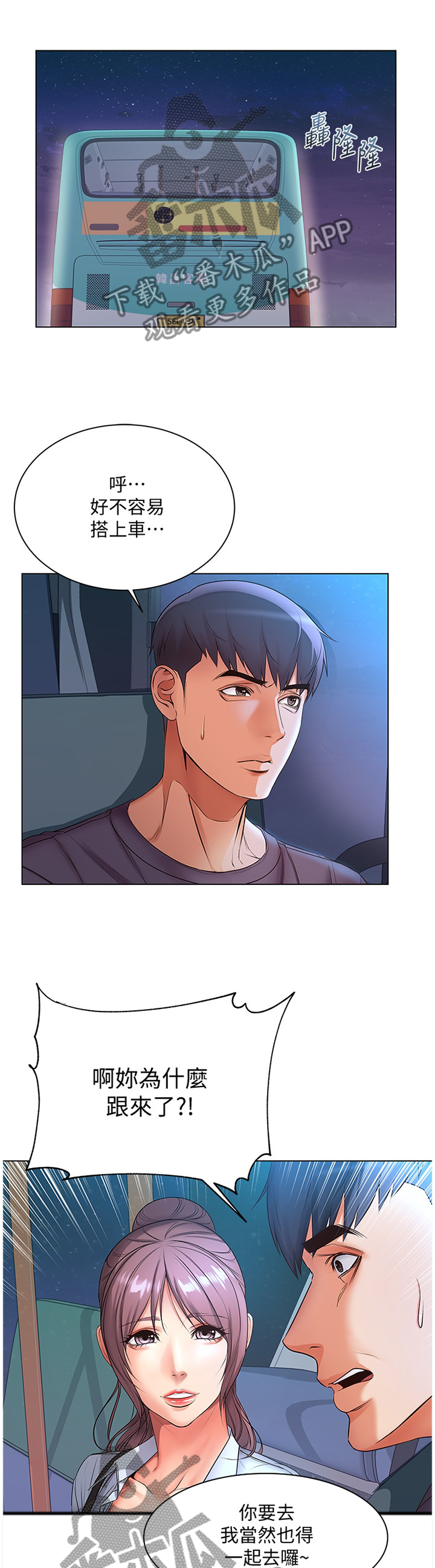 正邦的秘密漫画,第74章：引诱2图