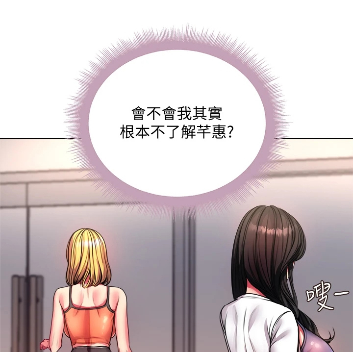 正邦的秘密漫画,第144章：不用你管1图