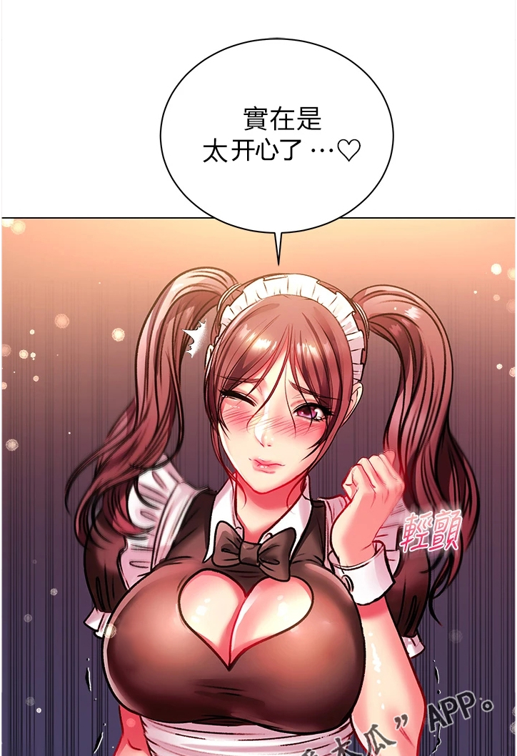 正邦的秘密漫画,第142章：不会被发现吧2图
