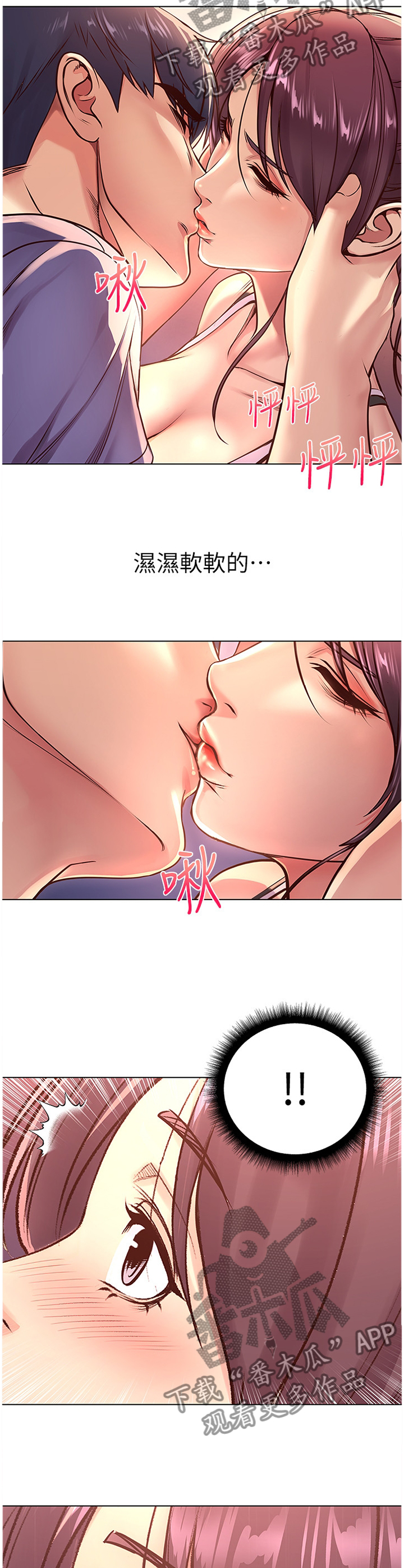 正邦的秘密漫画,第63章：枕边人3图