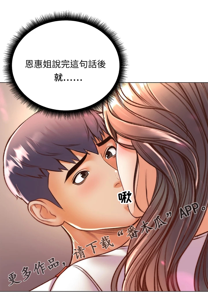 正邦的秘密漫画,第152章：好好珍惜4图