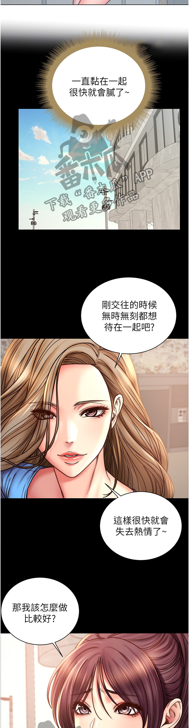 正邦的秘密漫画,第107章：迟到2图