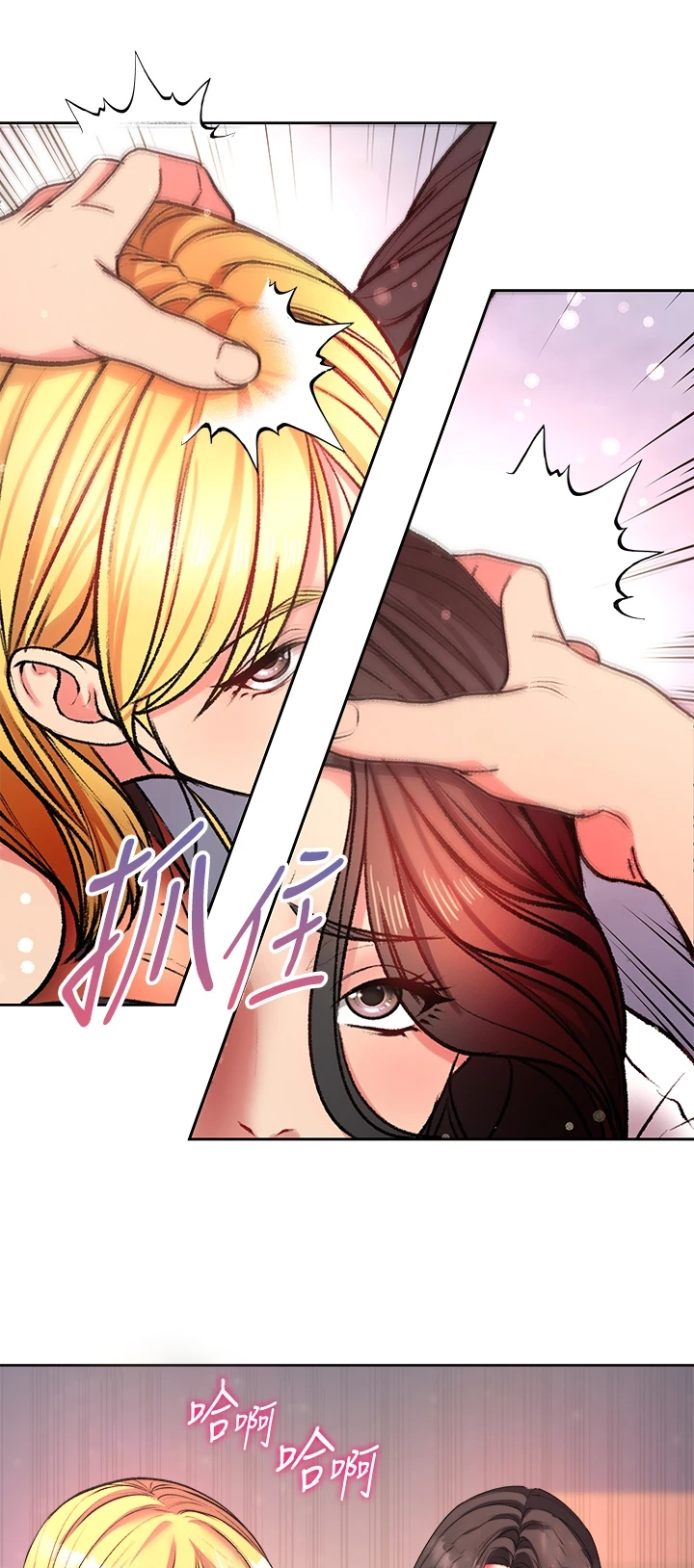 正邦的秘密漫画,第148章：你够了1图