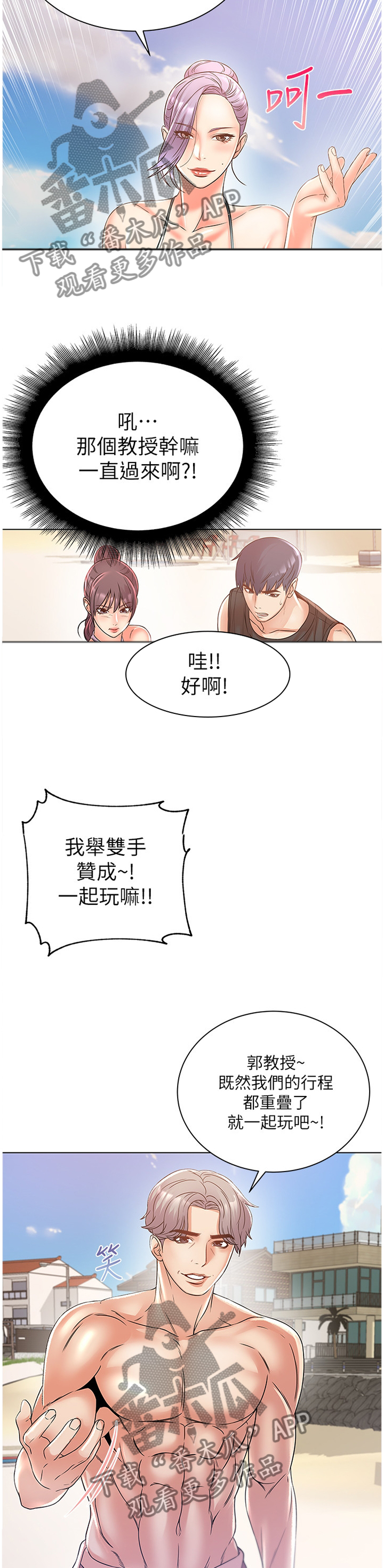 正邦的秘密漫画,第55章：好看吗?3图