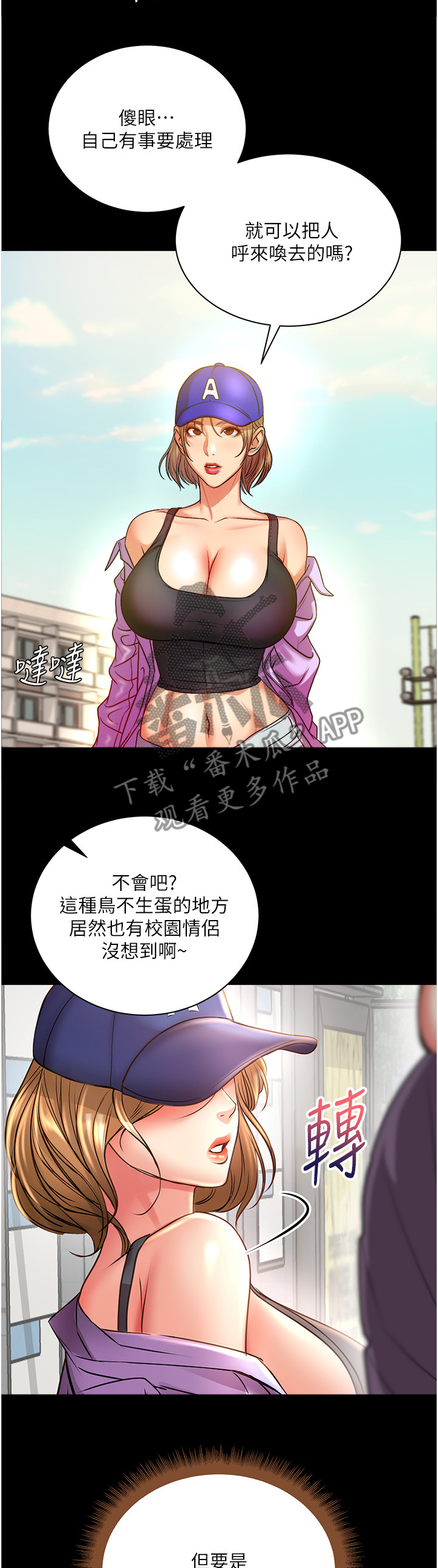 正邦的秘密漫画,第129章：希望她不要回来5图
