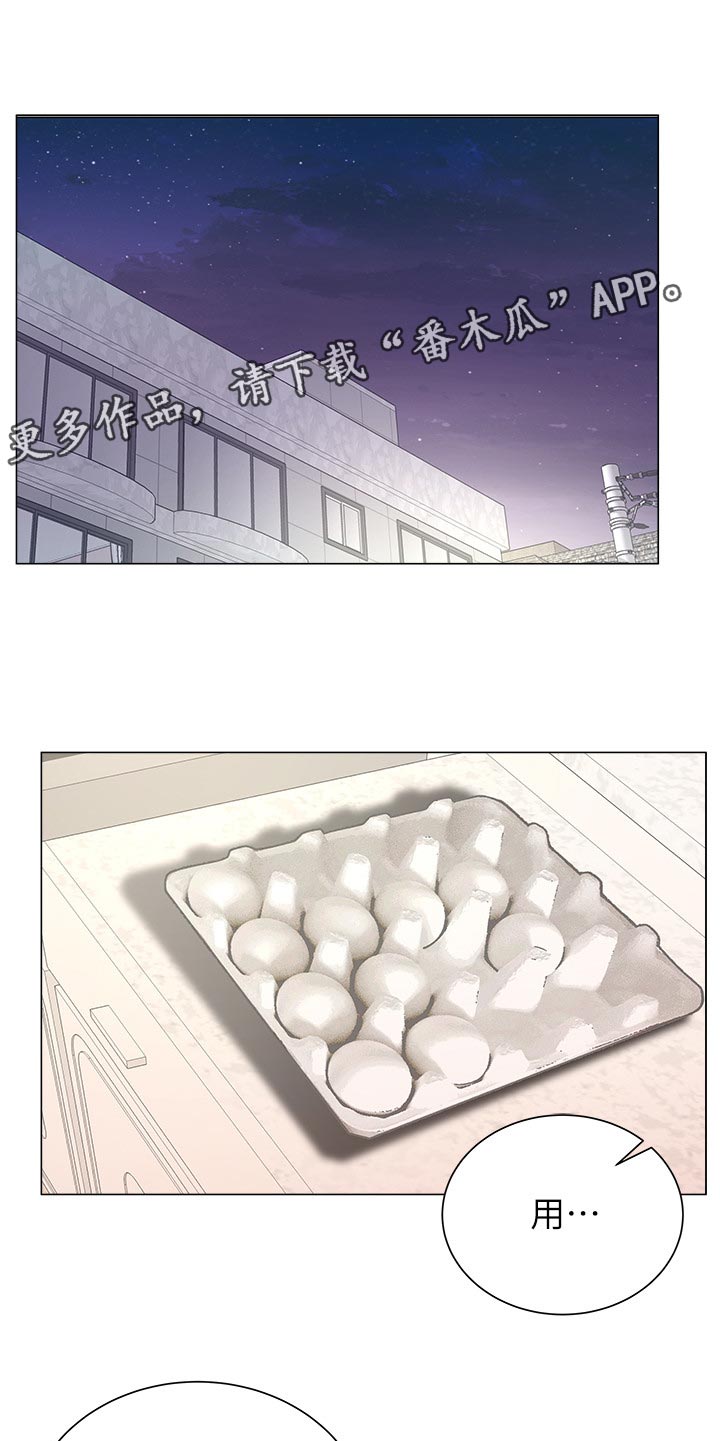 正邦的秘密漫画,第116章：只有我们两个1图