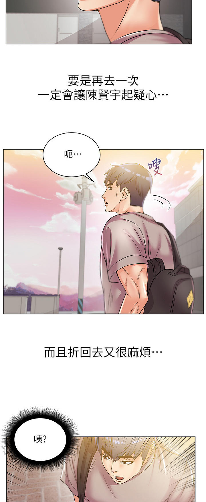 正邦的秘密漫画,第40章：笔记5图