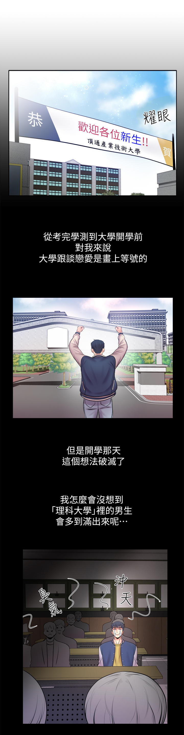 正邦的秘密漫画,第1章：女神5图