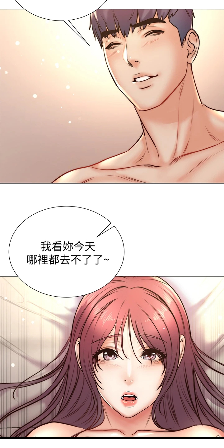 正邦的秘密漫画,第156章：你等我很久了吧1图